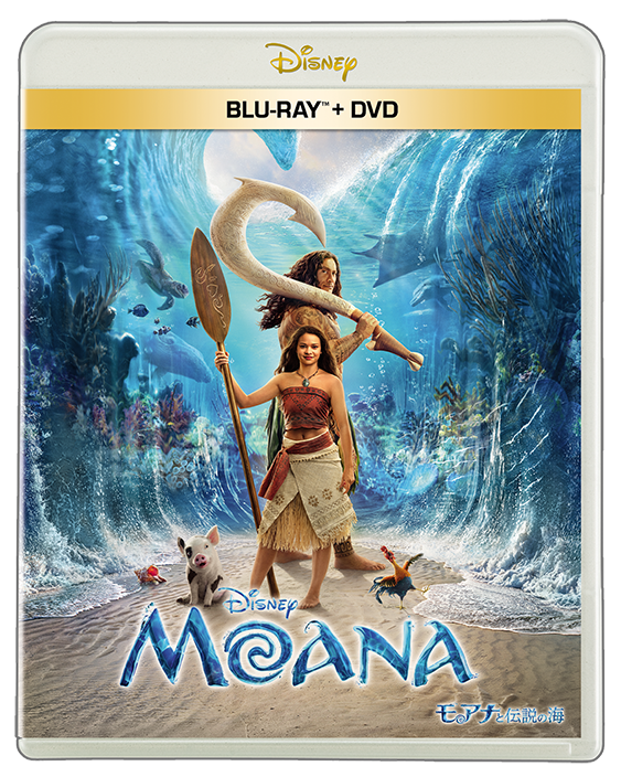 【Blu-ray】モアナと伝説の海 ブルーレイ + DVD セット