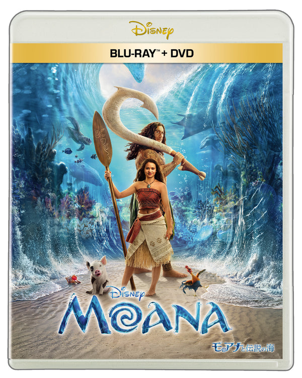 【Blu-ray】モアナと伝説の海 4K UHD + ブルーレイ セット