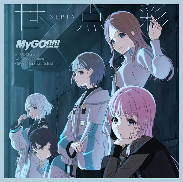 【蓝光】MyGO!!!!!/世点彩【普通版】