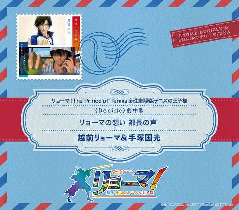 【CD】越前リョーマ&手塚国光/リョーマの想い 部長の声