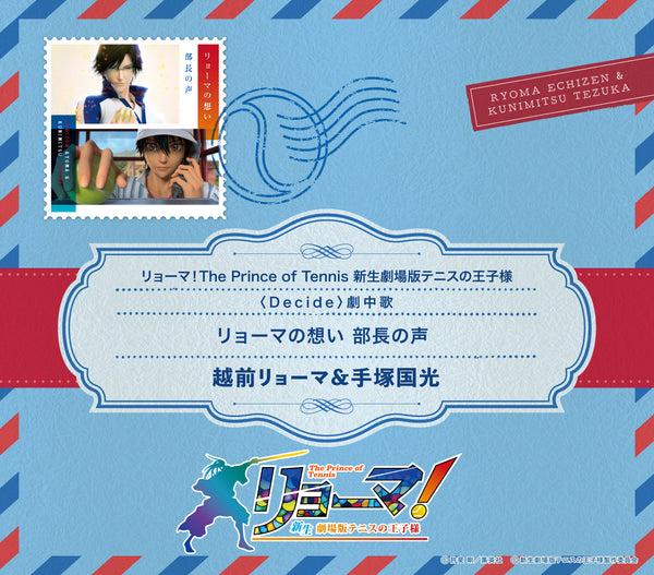 【CD】越前龙马&手冢国光/龙马的心声 部长的声音