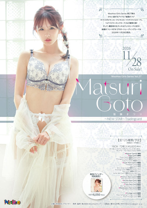 『WooHoo Girls Series』後藤まつり~NEW STAR~Tradingcard【BOX】