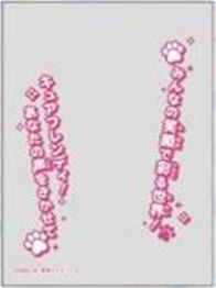 『わんだふるぷりきゅあ!』キャラクターオーバースリーブ わんだふるぷりきゅあ! キュアフレンディ (ENO-88)