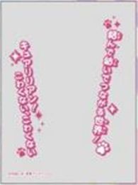 『わんだふるぷりきゅあ!』キャラクターオーバースリーブ わんだふるぷりきゅあ! キュアリリアン (ENO-90)