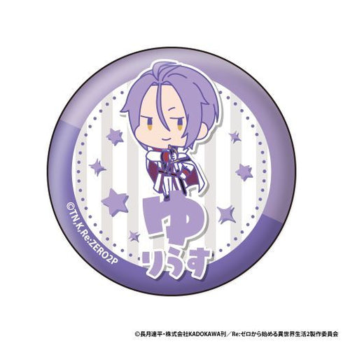 『RE:ゼロから始める異世界生活』おなまえぴたんコ 缶バッジコレクション BOX