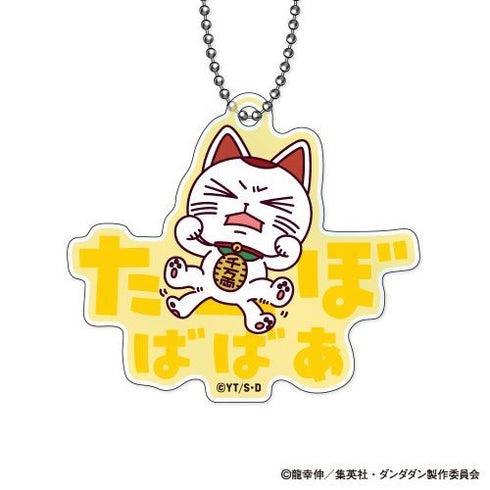 『ダンダダン』 おなまえぴたんコ アクリルキーホルダー BOX