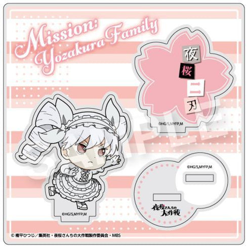 『夜桜さんちの大作戦』えふぉるめ アクリルスタンド BOX