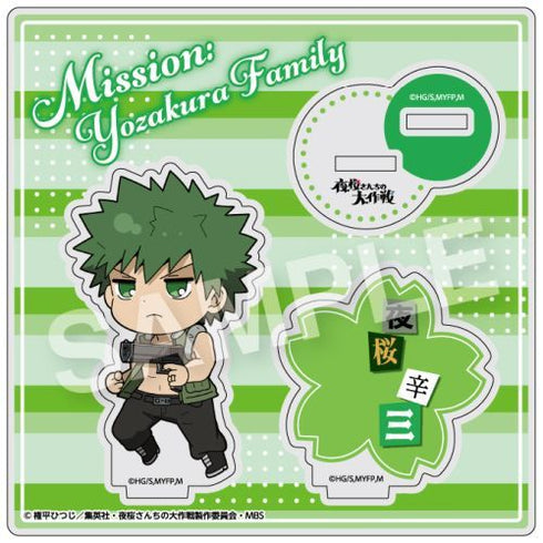 『夜桜さんちの大作戦』えふぉるめ アクリルスタンド BOX