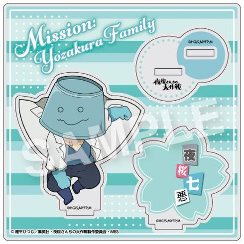 『夜桜さんちの大作戦』えふぉるめ アクリルスタンド BOX