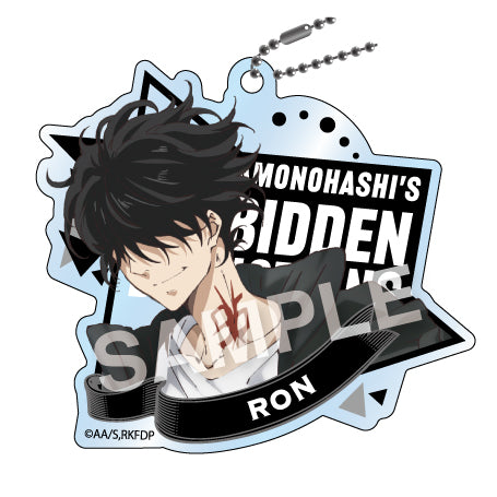 『鴨乃橋ロンの禁断推理』アクリルボールチェーン BOX