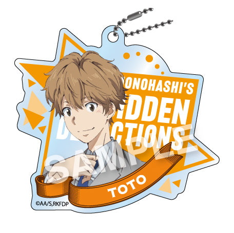 『鴨乃橋ロンの禁断推理』アクリルボールチェーン BOX