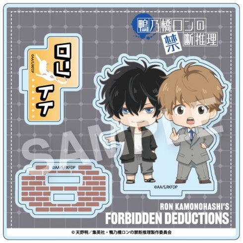 『鴨乃橋ロンの禁断推理』えふぉるめ アクリルスタンド BOX