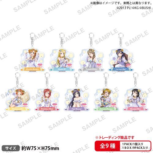 『ラブライブ!スクールアイドルフェスティバル』トレーディング アクリルキーホルダー μ's 不思議の国 Ver. BOX