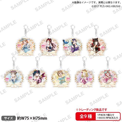 『ラブライブ!スクールアイドルフェスティバル』トレーディング きらりんアクリルキーホルダー Aqours おとぎ話 Ver. BOX