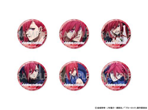 『ブルーロック』缶バッジセット3 ~千切豹馬がいっぱいセレクション~