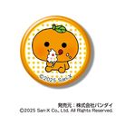 『サンエックスオールスターズ』あれこれぷちCANバッジ BOX