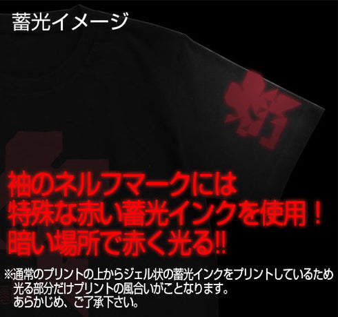 『エヴァンゲリオン』NERV蓄光ロゴTシャツ【202403再販】