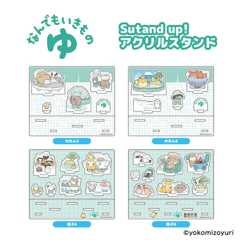 『なんでもいきもの』なんでもいきもの ゆ Standup!アクリルスタンド のれんA