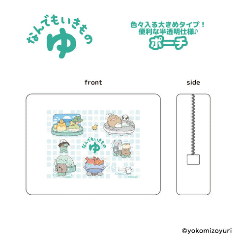 『なんでもいきもの』なんでもいきもの ゆ ポーチ