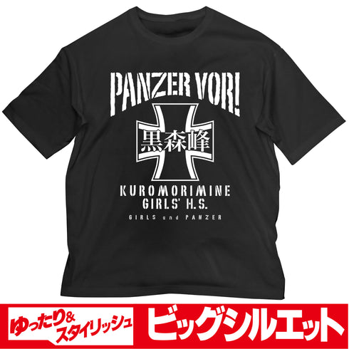 『ガールズ&パンツァー 最終章』黒森峰女学園 ビッグシルエットTシャツ