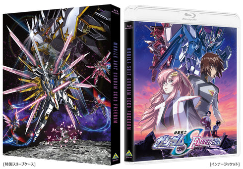 【Blu-ray】『映画 機動戦士ガンダムSEED FREEDOM』通常版