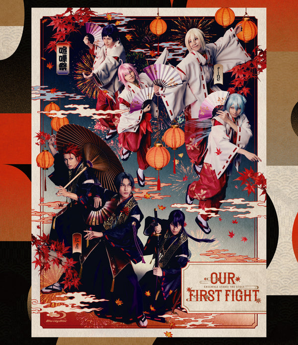 【Blu-ray】『あんさんぶるスターズ!THE STAGE』-Our First Fight-