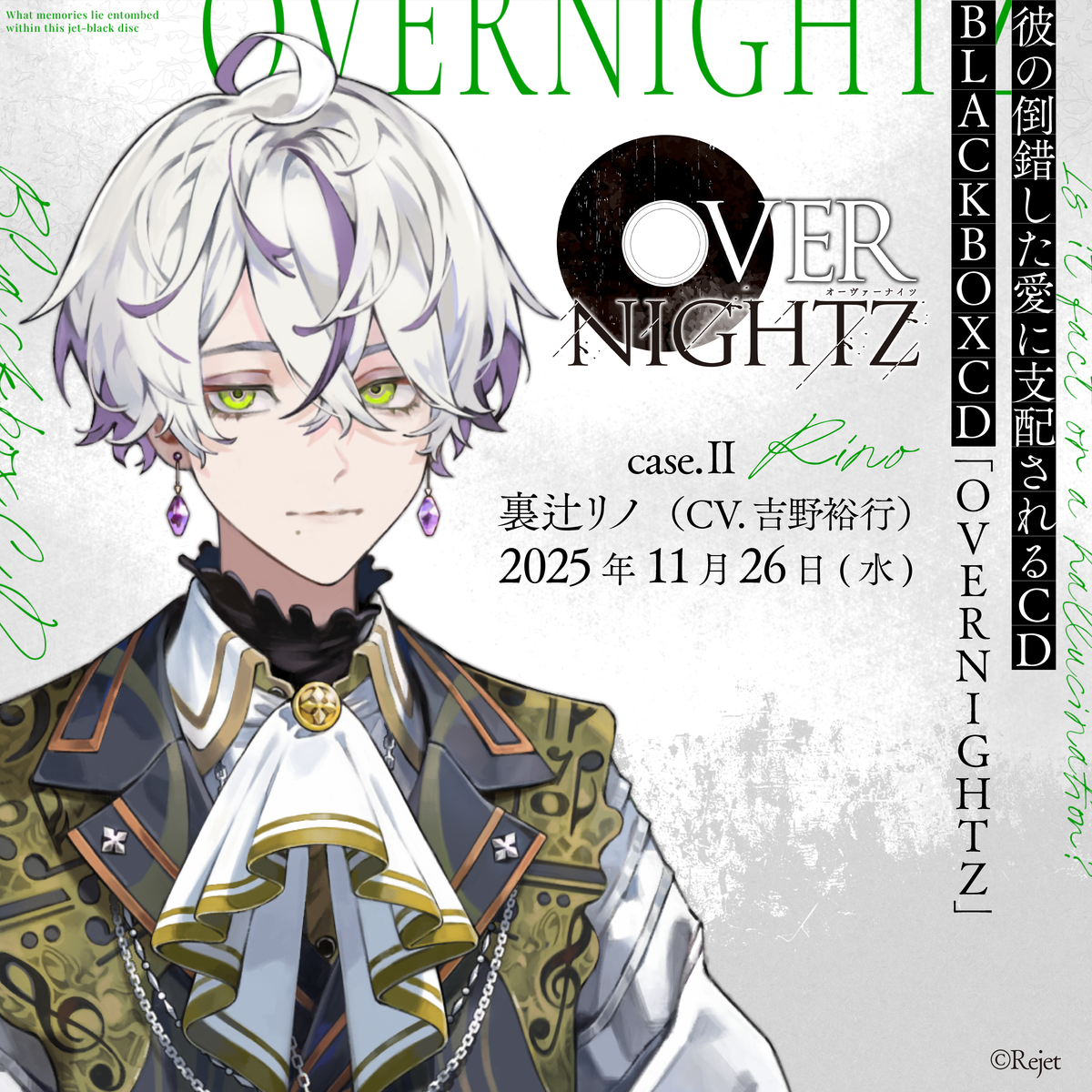CD】彼の倒錯した愛に支配される CD BLACKBOXCD「OVERNIGHTZ