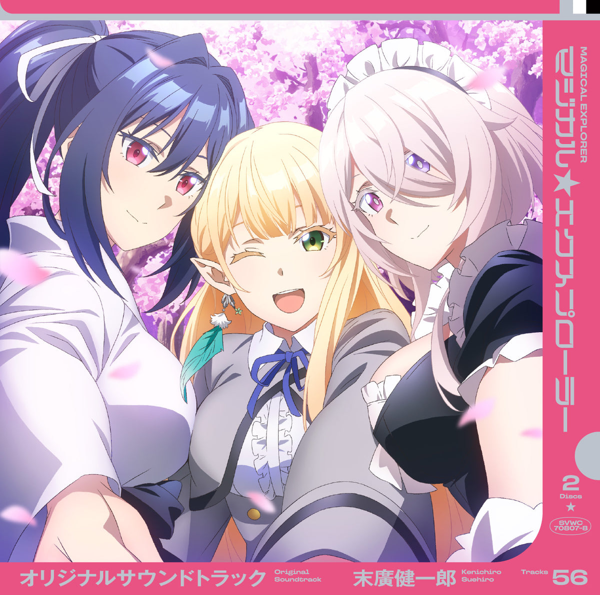 CD】マジカル☆エクスプローラー オリジナルサウンドトラック 【通常盤