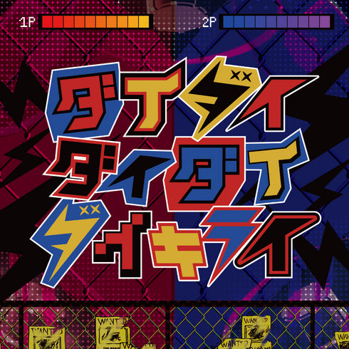 【CD】雨良 Amala/ダイダイダイダイダイキライ