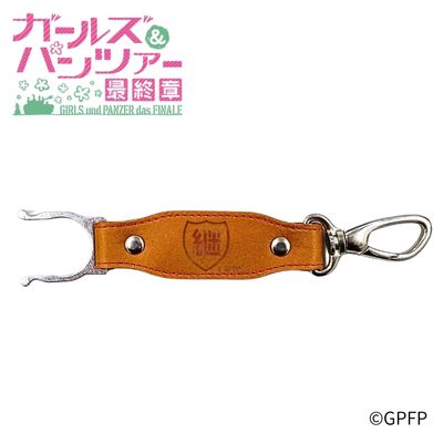 "Girls und Panzer: The Final Chapter" Leather Water Bottle Holder - Keizoku High School