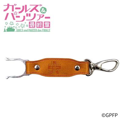 《少女与战车 最终章》皮质水瓶套 大洗女子学园