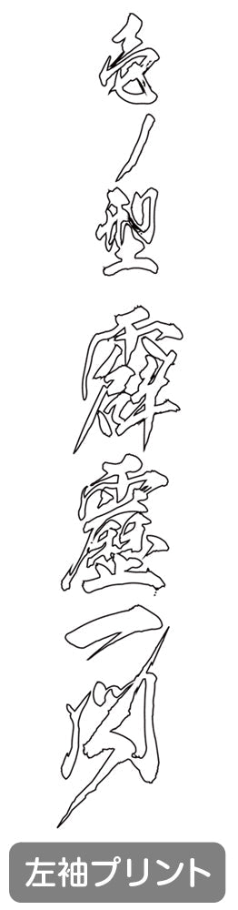 『鬼滅の刃』我妻善逸 袖リブロングスリーブTシャツ【202405再販】