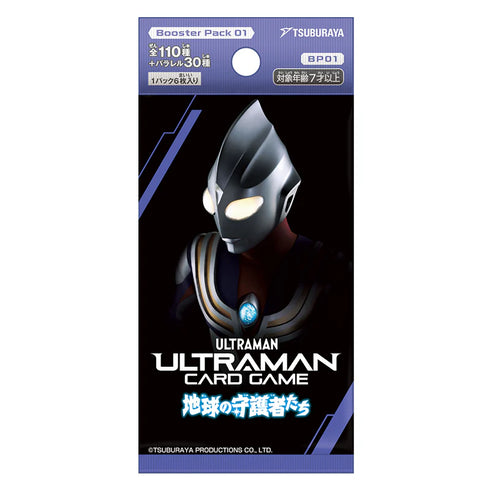 『ウルトラマン』カードゲーム ブースターパック01 地球(ほし)の守護者たち BOX