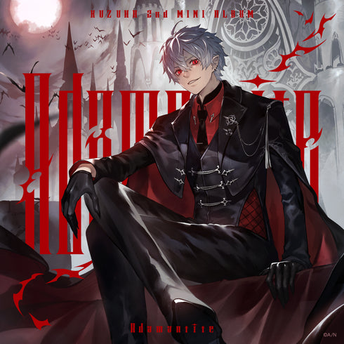 【CD】葛葉/Adamantite(通常盤)