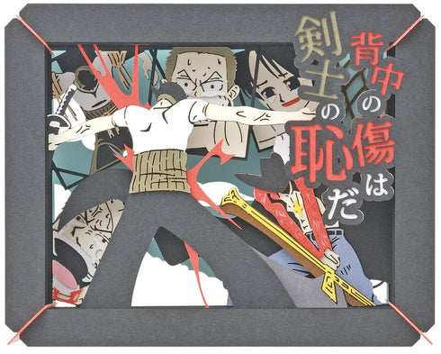 『ワンピース (ONE PIECE)』PAPER THEATER / 背中の傷は剣士の恥だ PT-106X