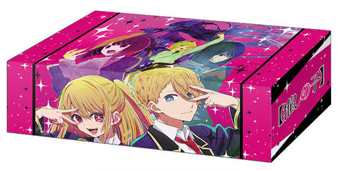 『【推しの子】』ブシロード ストレイジボックスコレクション V2 Vol.254『【推しの子】』Part.2