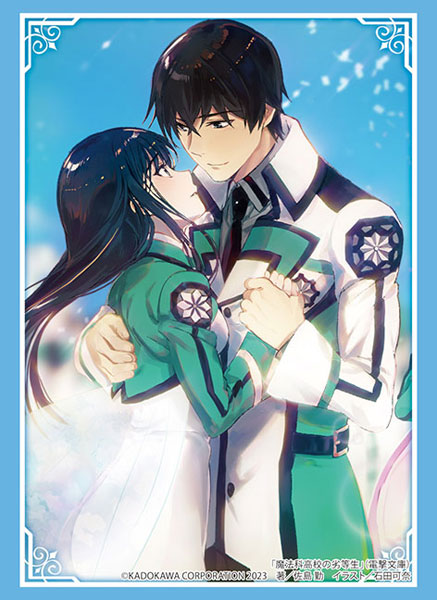 『電撃文庫 魔法科高校の劣等生』ブシロード スリーブコレクション ハイグレード Vol.3841『司波達也&司波深雪』Part.2