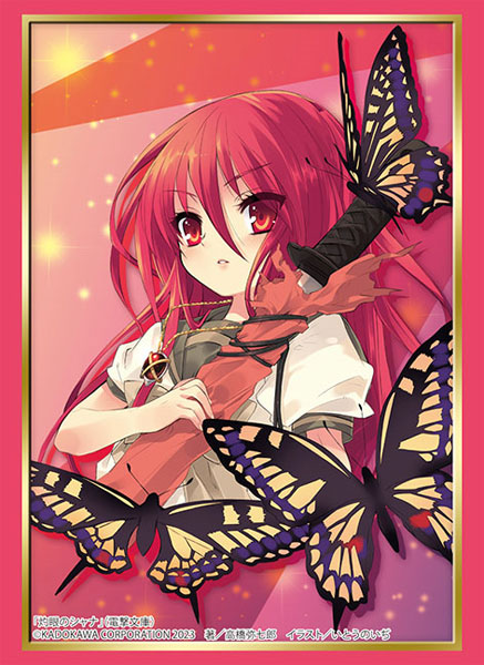 『電撃文庫 灼眼のシャナ』ブシロード スリーブコレクション ハイグレード Vol.3884『シャナ』Part.3