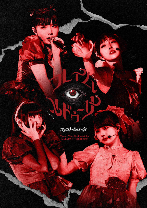 【蓝光】Phantom Theta/2025年日本首轮巡演《火焰梅杜莎》(DVD)