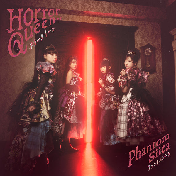 【CD】Phantom Theta/Horror Queen(初回限定:寫真集版)