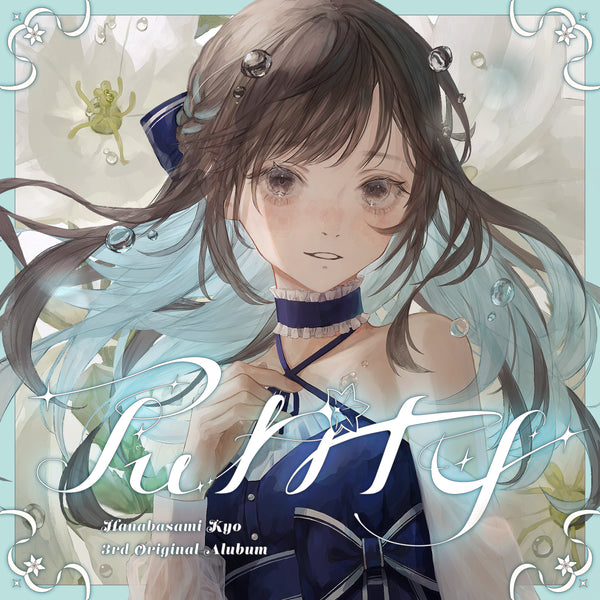 【CD】花鋏キョウ/Purity