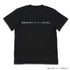 『ハイキュー!! TO THE TOP』 音駒高校バレーボール部「繋げ」応援旗 Tシャツ BLACK【202404再販】