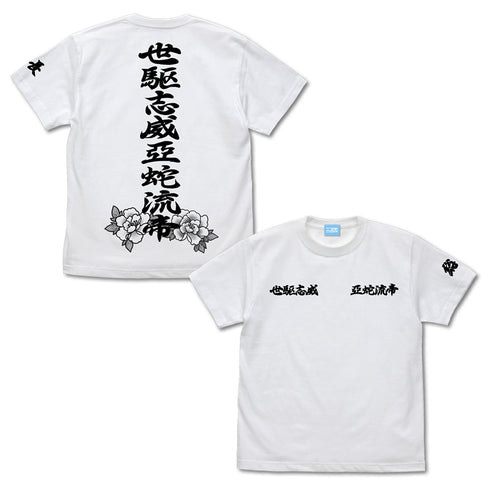 『アイドルマスター ミリオンライブ!』世駆志威亞蛇流帝デザイン Tシャツ