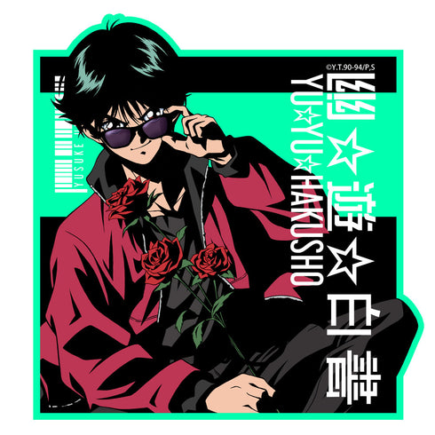『幽☆遊☆白書』描き下ろし 浦飯幽助 ステッカー 花束Ver.【202406再販】