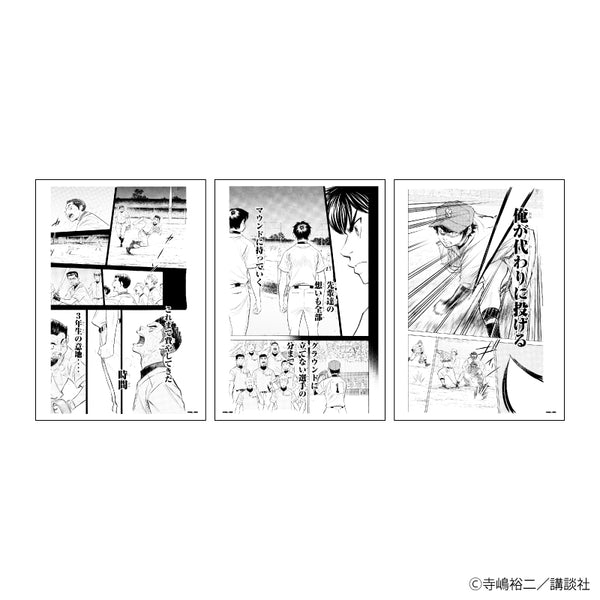 『ダイヤのA actⅡ』REPLICA GENGA 3枚セット 06/コマデザインB(公式イラスト)