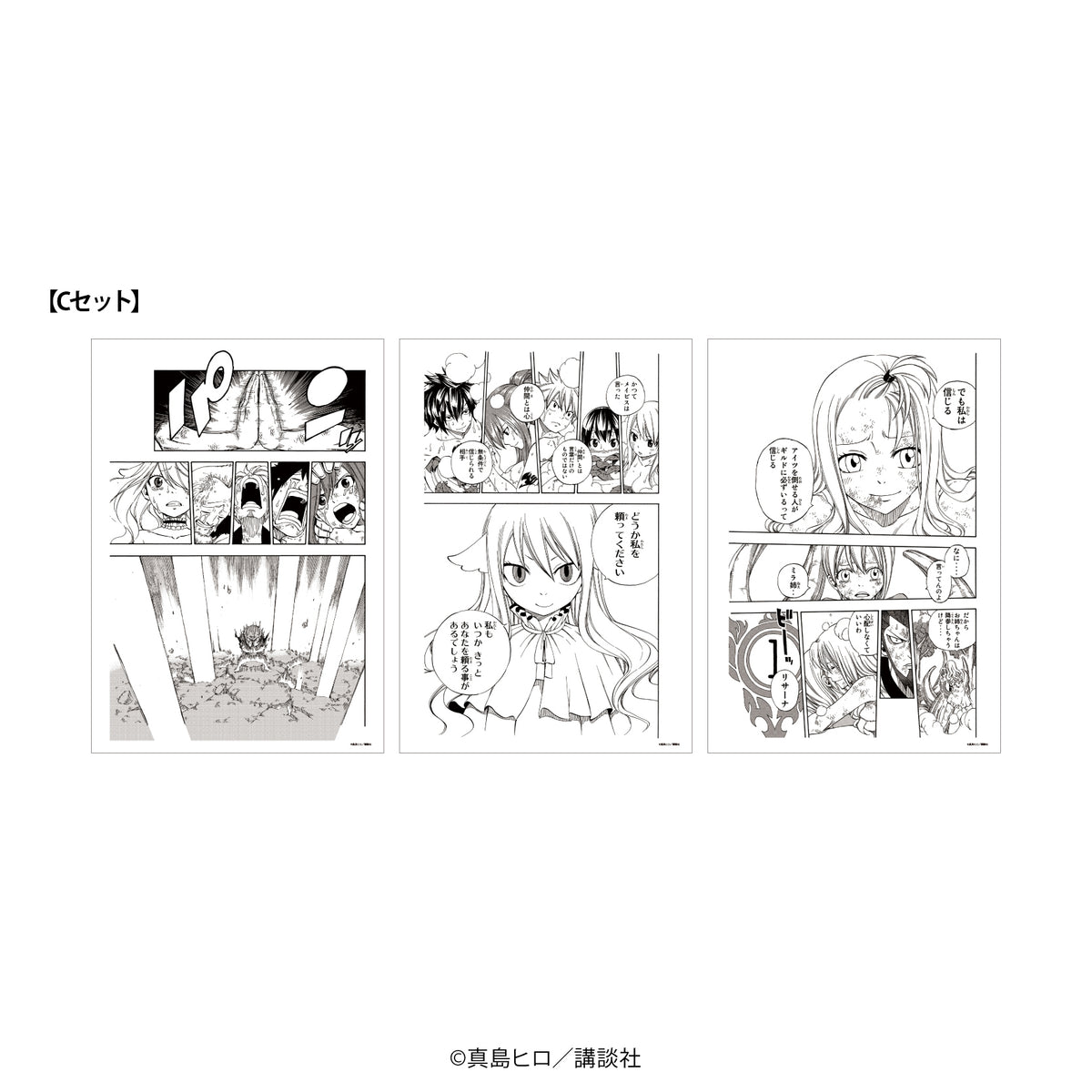 FAIRY TAIL』REPLICA GENGA 3枚セット 07/Cセット(公式イラスト