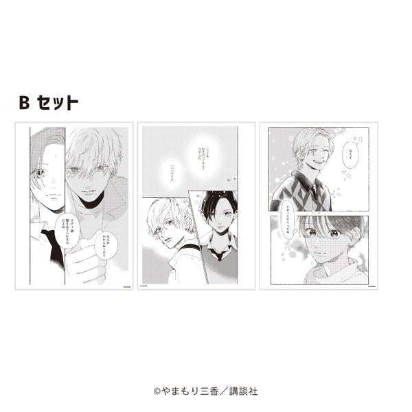 『うるわしの宵の月』REPLICA GENGA 3枚セット 03/Bセット(公式イラスト)