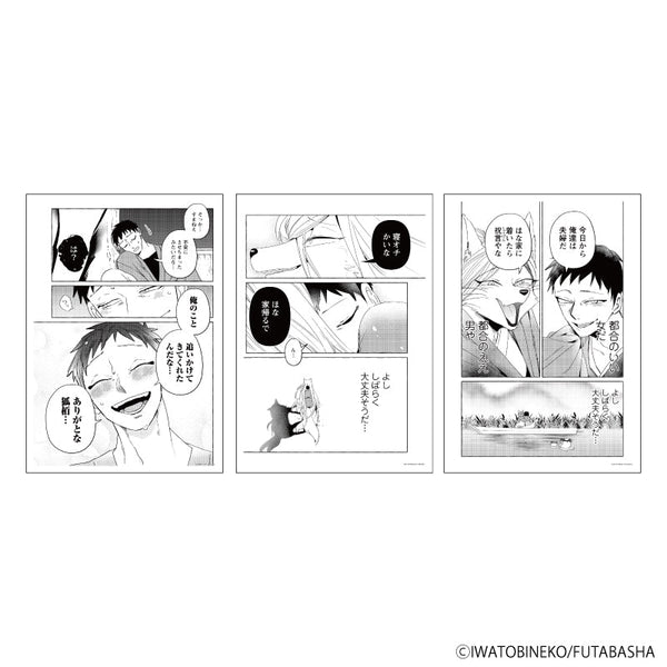 『狐面夫婦』REPLICA GENGA 3枚セット01/集合デザイン(公式イラスト)
