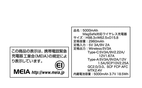 『仮面ライダーマイス』MagSafe対応ワイヤレスリチウム充電器 5000mAh/仮面ライダーマイス