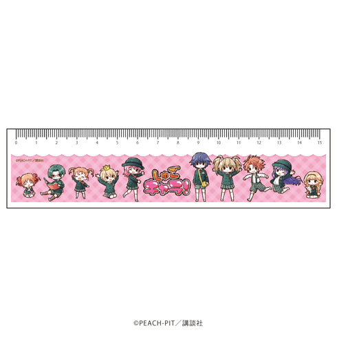 『しゅごキャラ!』定規15㎝ 01/整列デザイン 幼稚園ver.(グラフアートイラスト)